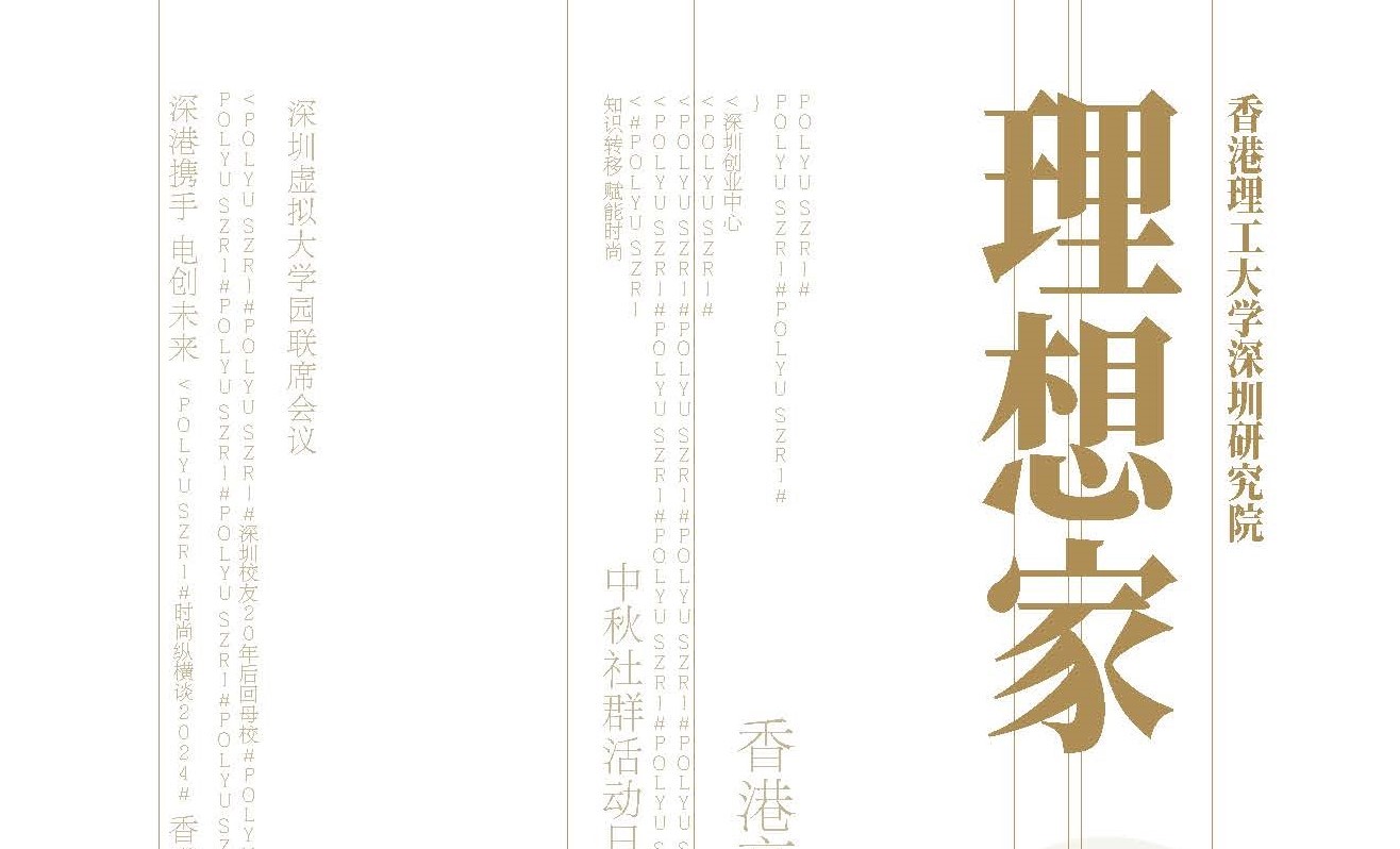 【理想家】期刊上新啦！