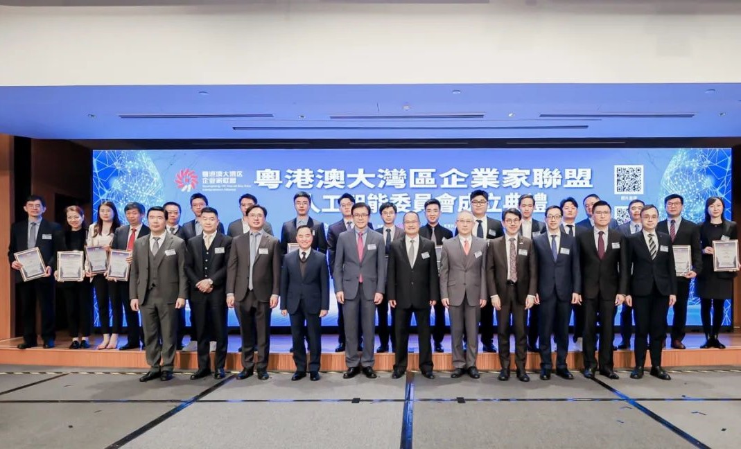我院张成奇院长出任粤港澳大湾区企业家联盟人工智能委员会顾问